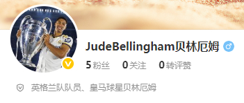 贝林厄姆入驻微博 欢迎！贝林厄姆