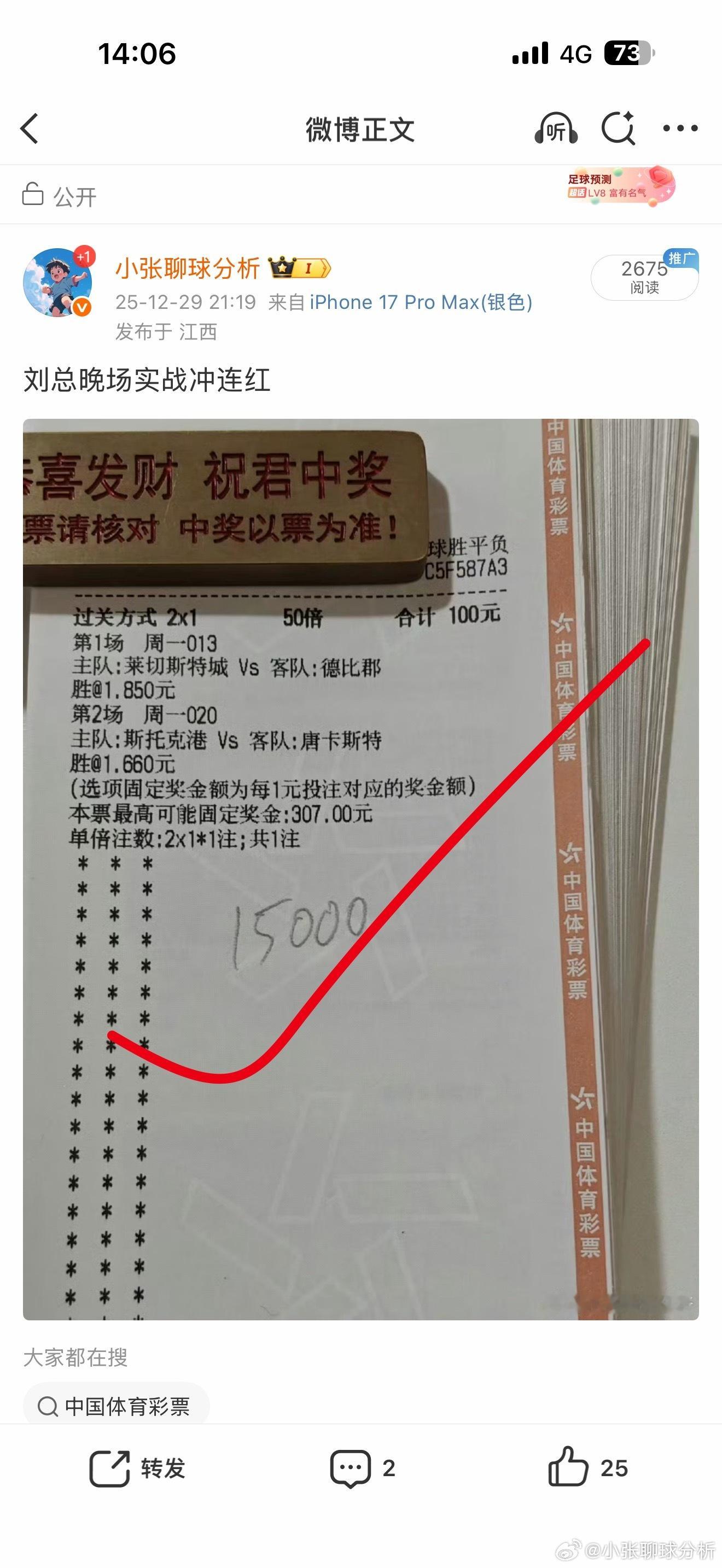 收收收！又一波大肉稳稳揣兜！恭喜咱们的王牌大佬刘总再次连红，4.6个小目标又轻松