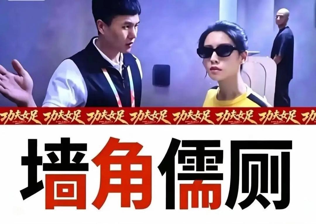 墙角儒厕，又一个新成语诞生了！星爷从来不公开费口舌回应任何人，而是用电影语言巧妙