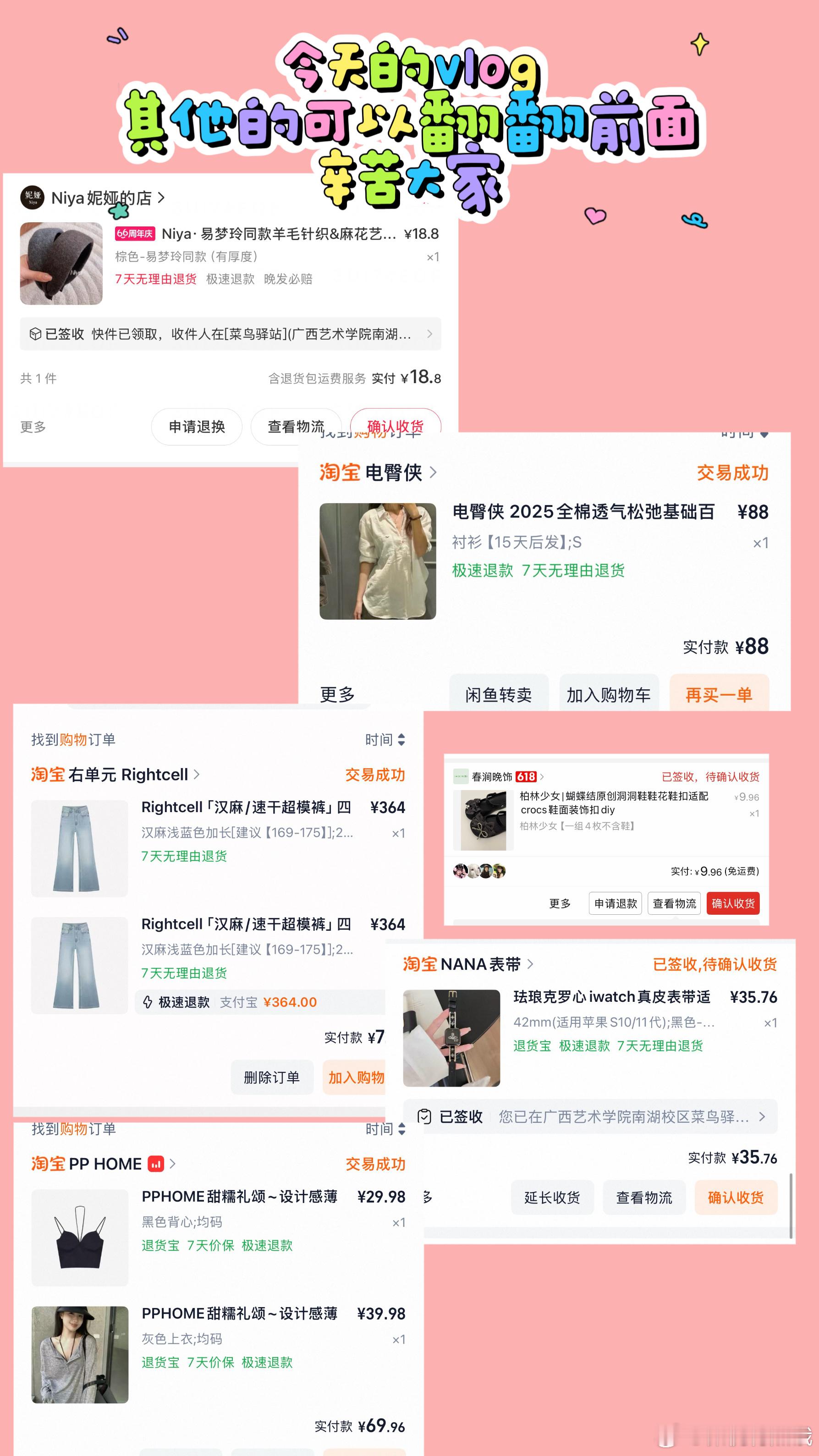奔走相告辛苦大家( ̀⌄ ́)早早休息爱你们～