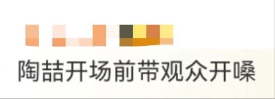陶喆开场前带观众开嗓 也就陶喆能把演唱会前奏玩成互动秀！观众“yeah”得越猛，