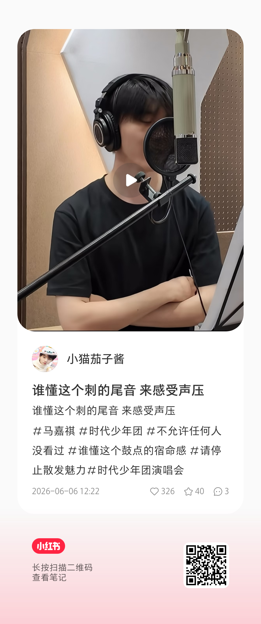 这个劲儿、好好听啊、我真听了有20遍 
