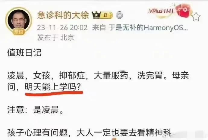 这明显家长更应该看医生[黑线]