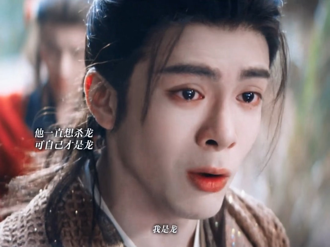 曾舜晞这段演的真好曾舜晞这个哭腔越克制越戳人。带着哽咽的哭腔，隐忍又倔强，看得人