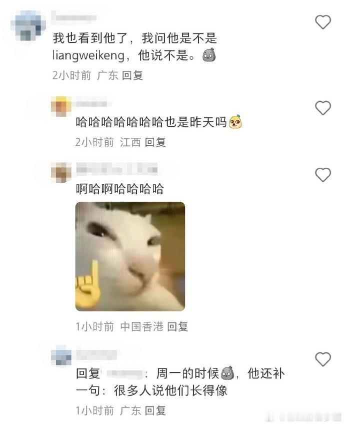 梁伟铿又cos自己  太会玩梗了 