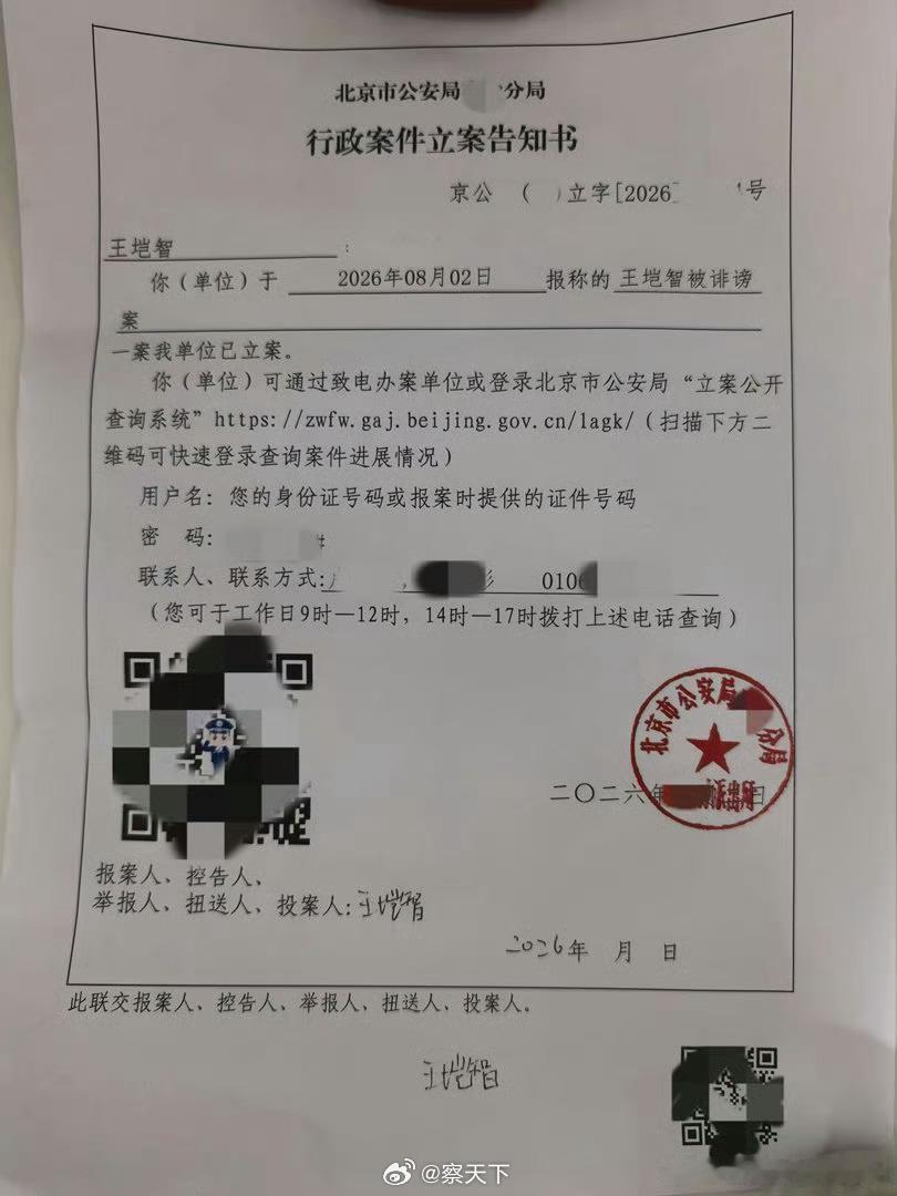 王垲智已报案恋综《心动的信号6》嘉宾王垲智与前女友纠纷持续发酵。女方齐昕苒公开发