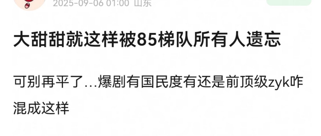 有点记不得了，景甜司藤播出那一年，风光不？ ​​​