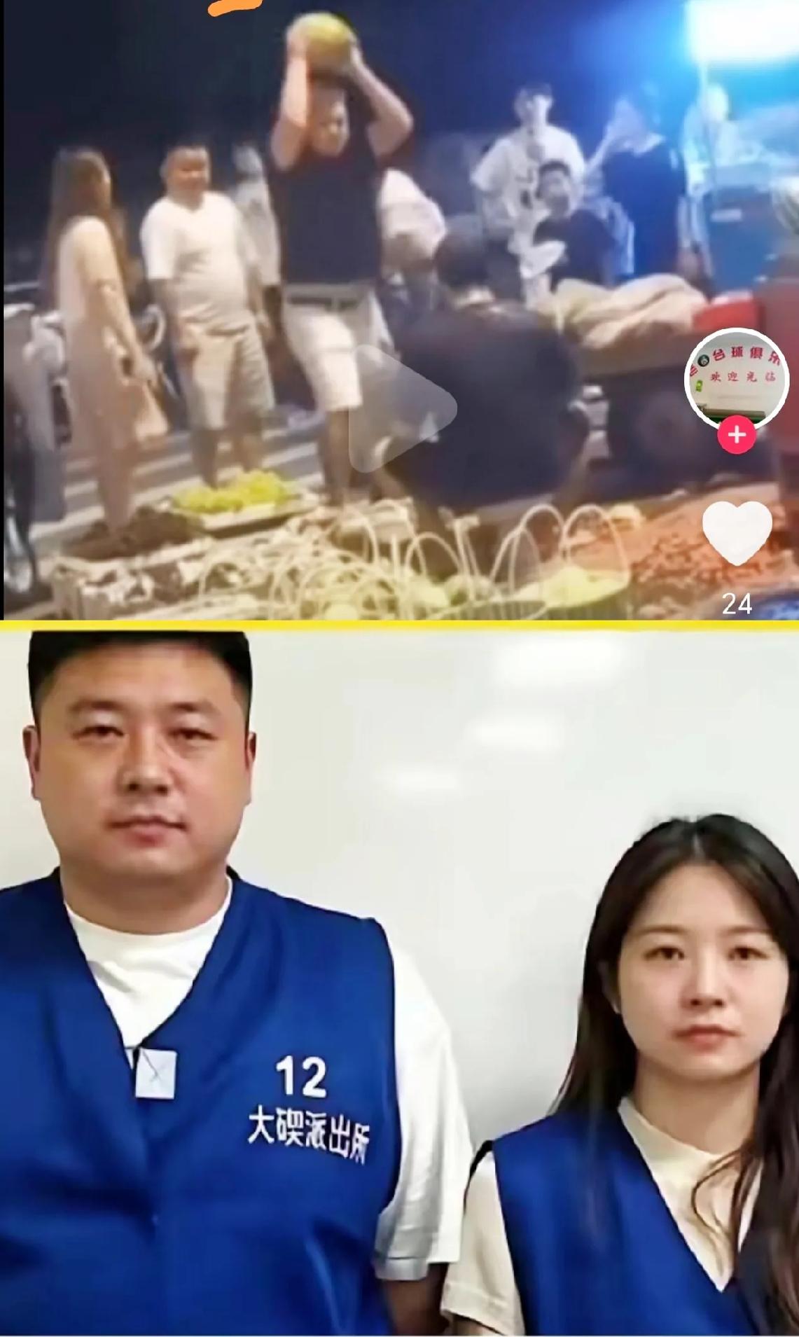 气焰全无！一下就安分了！被拘后，当初拿西瓜砸人的嚣张劲儿荡然无存。事发之时目中无