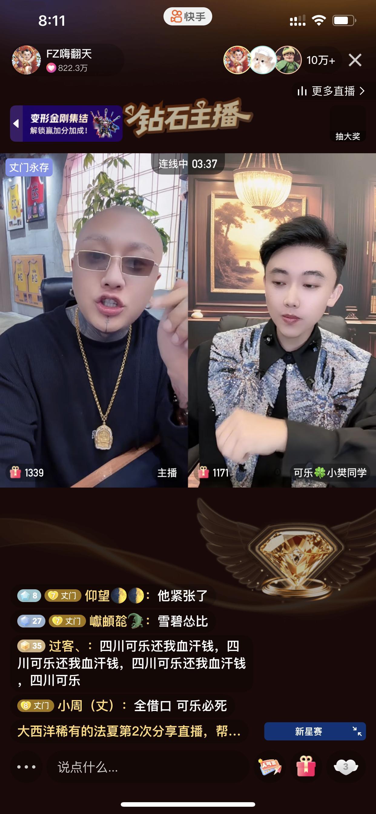 这俩人咋还连上麦了？干一天就和好了？ ​​​