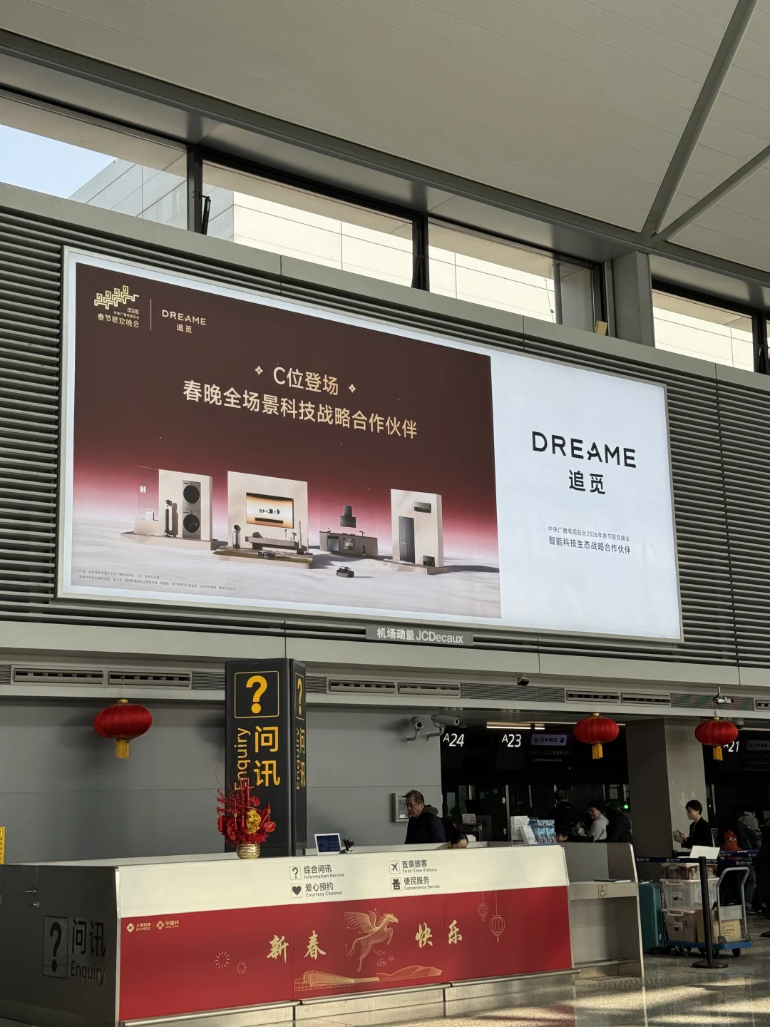 今年春运最有存在感的品牌，我选追觅