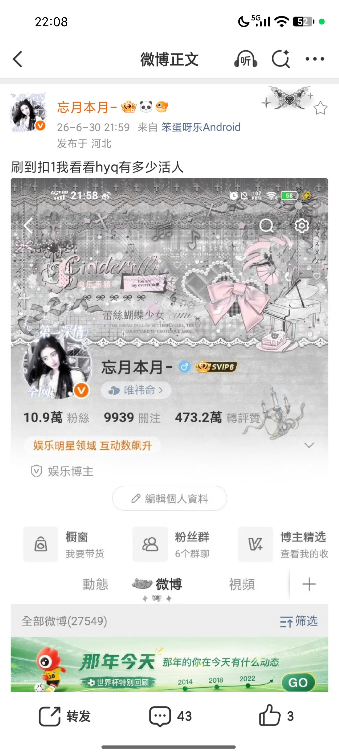 刷到扣1我看看hyq有多少活人 