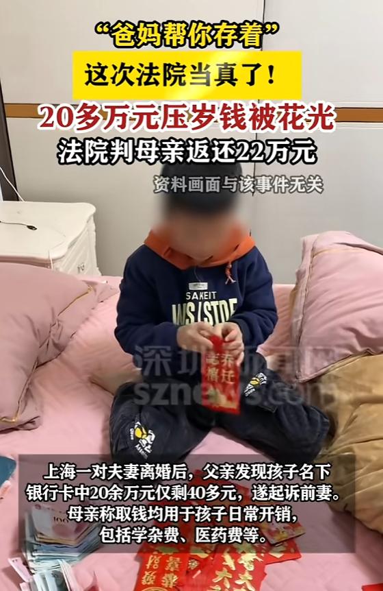 “万万没想到！”上海男子离婚后清点孩子名下存款，20 多万元积蓄莫名缩水只剩几十