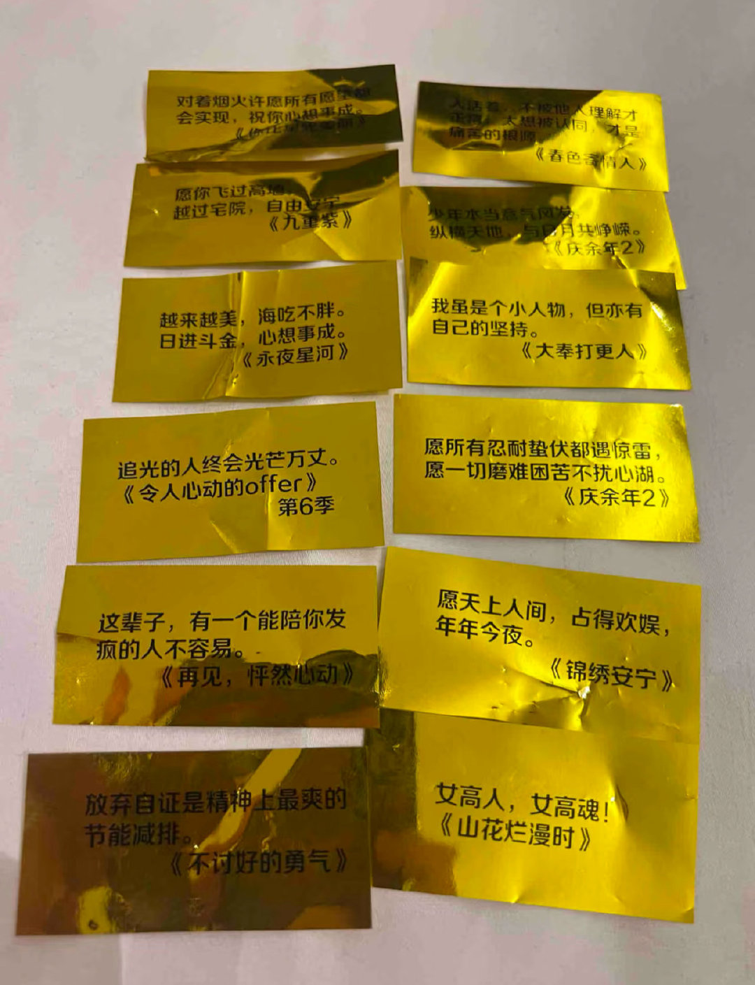 星光大赏这个彩带居然有字😳这么牛逼  