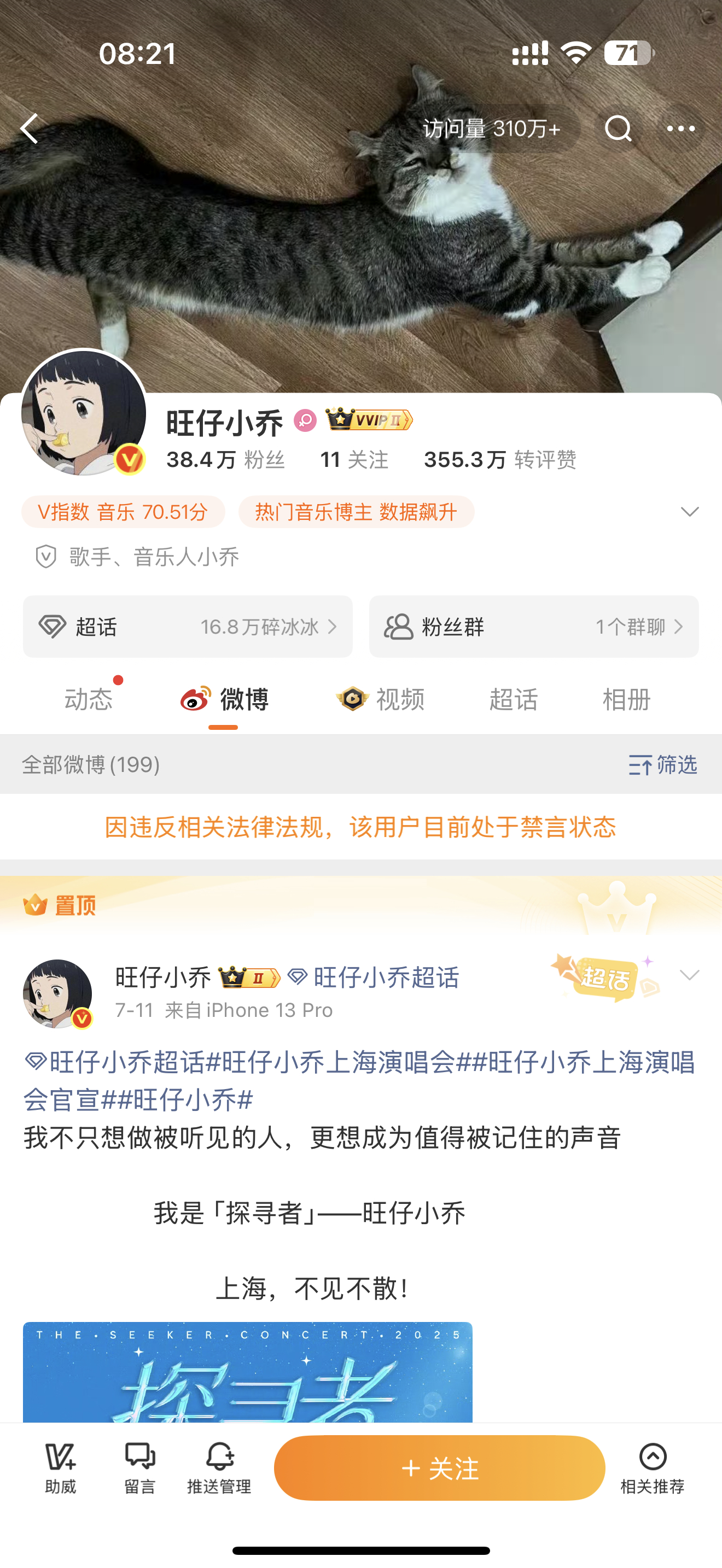 旺仔小乔被禁言旺仔小乔被禁言了 ​ ​​​