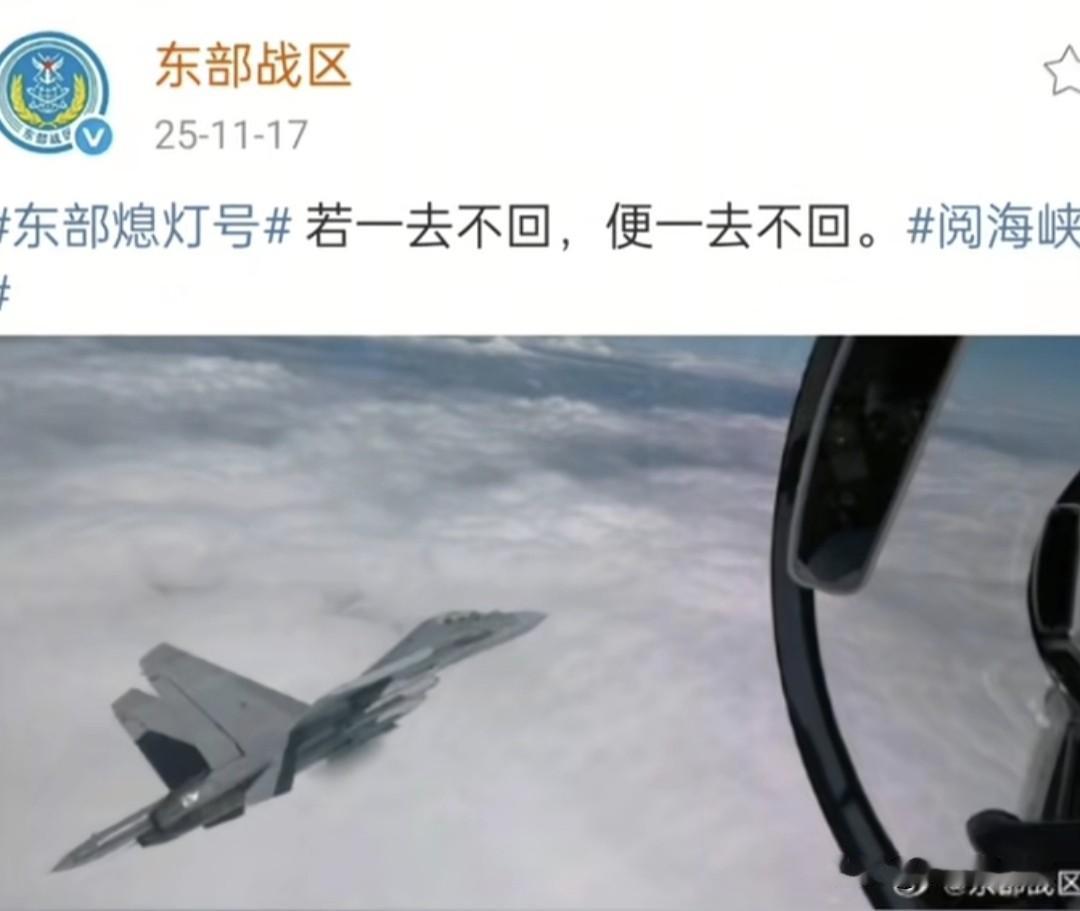 若一去不回，便一去不回！
这简单的话语，是决绝，是坚定，激励着我们为祖国统一和民