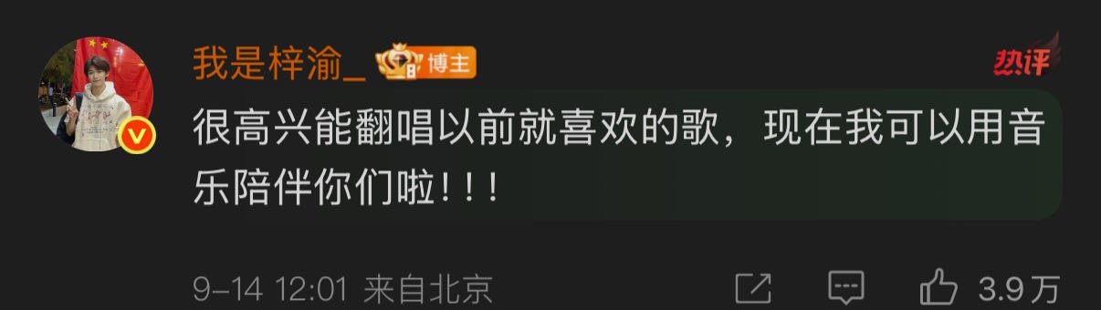 爱是粉丝想要梓渝就给啦 ​​​