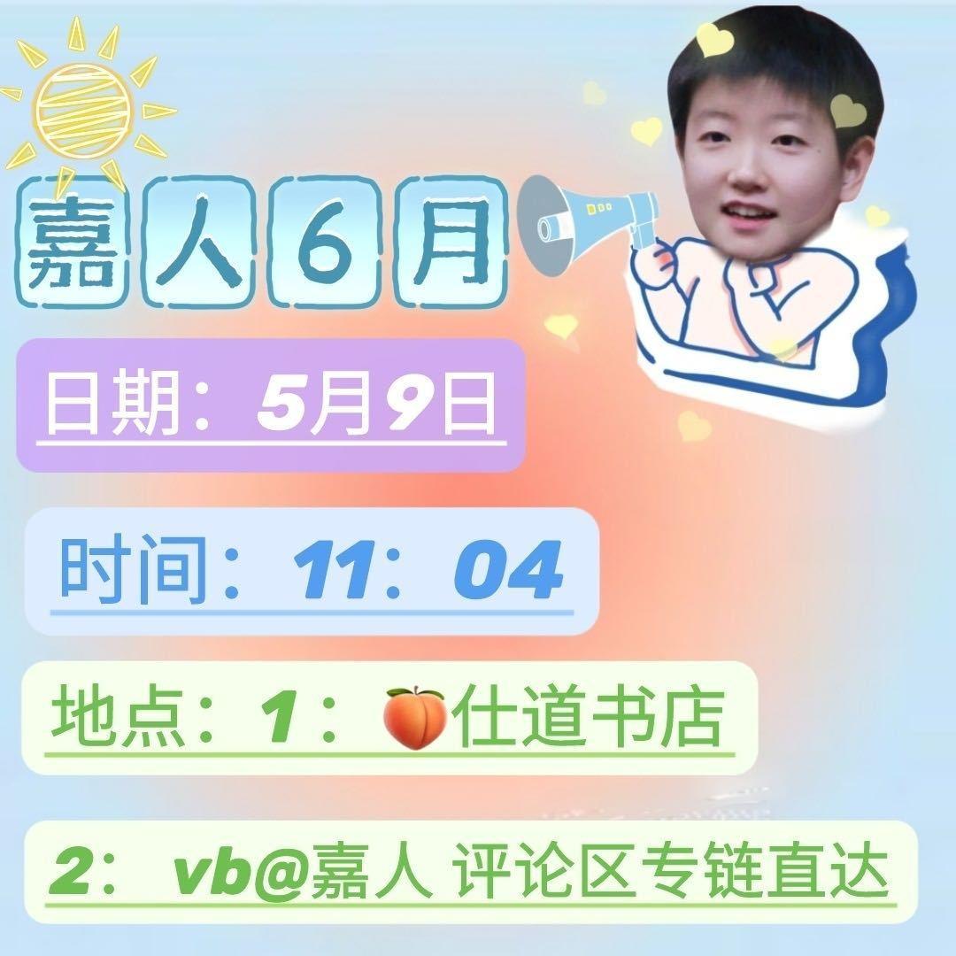 解锁嘉人第500封[酷]孙颖莎嘉人大片 走过路过不要错过，孙颖莎第三本五大女刊嘉