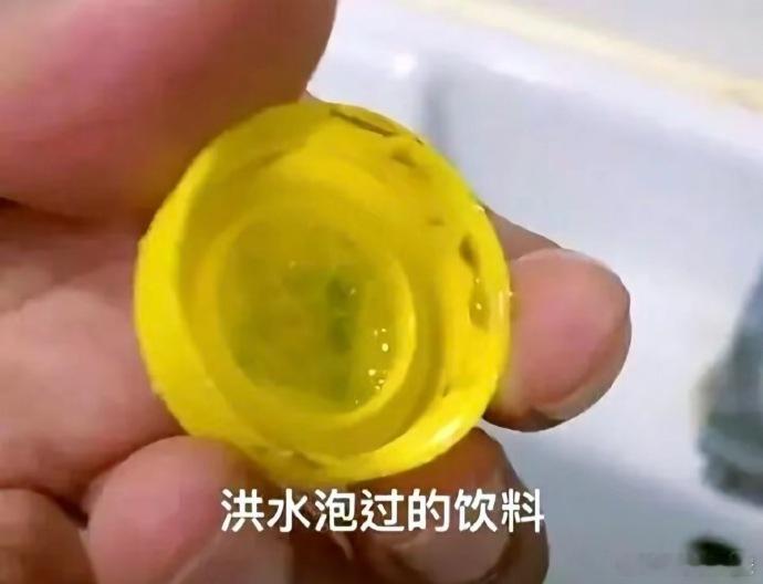 千万不要在网上买低价饮料 低价饮料＝健康定时炸弹💣泡水翻新、篡改日期、山寨勾兑