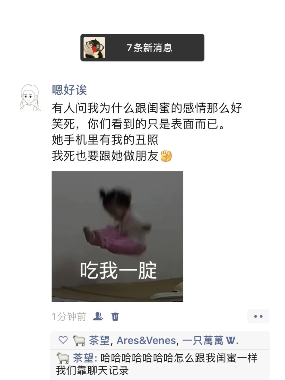 这才是友谊长存的秘诀
