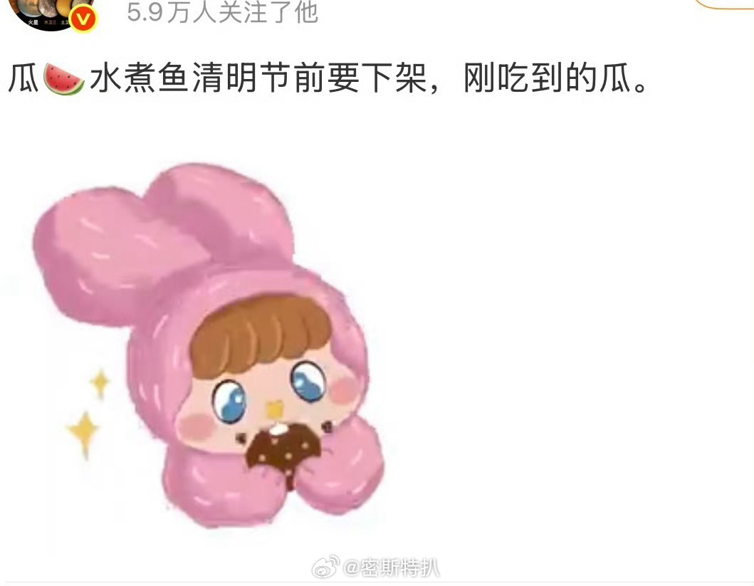 我的妈呀 张凌赫 田曦薇的逐玉在清明节前后要下架了 