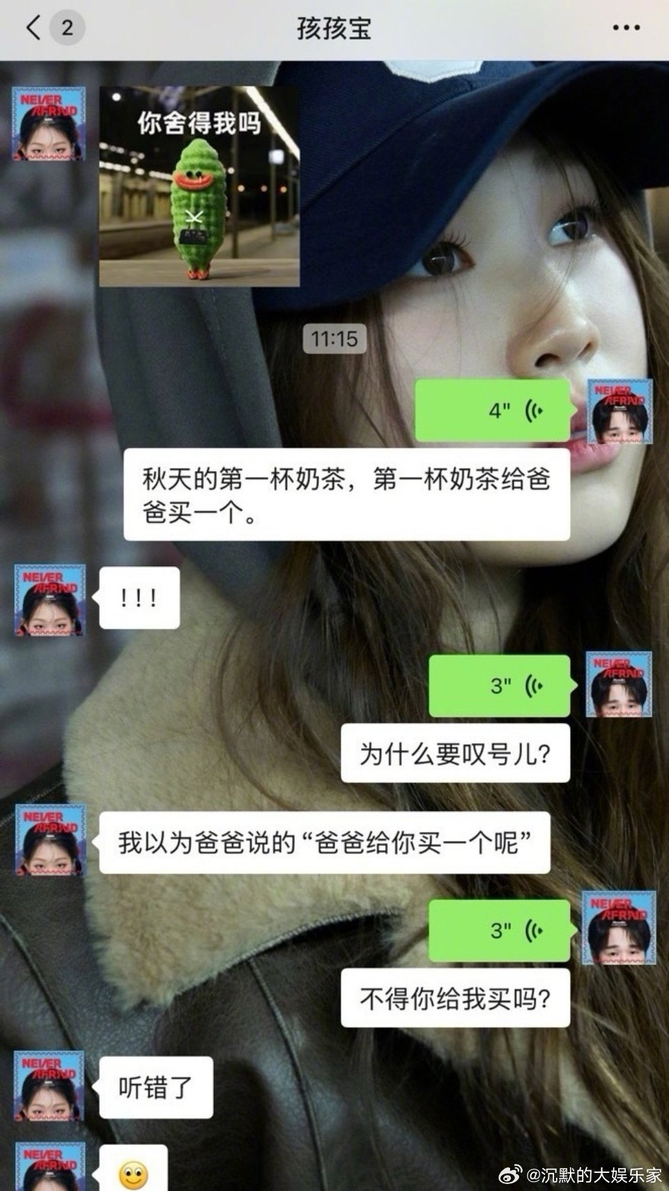 满满的都是对“闯荡”孩子的赞赏，不得不说东北人宠孩子这块还是太[赞]了！小沈阳女