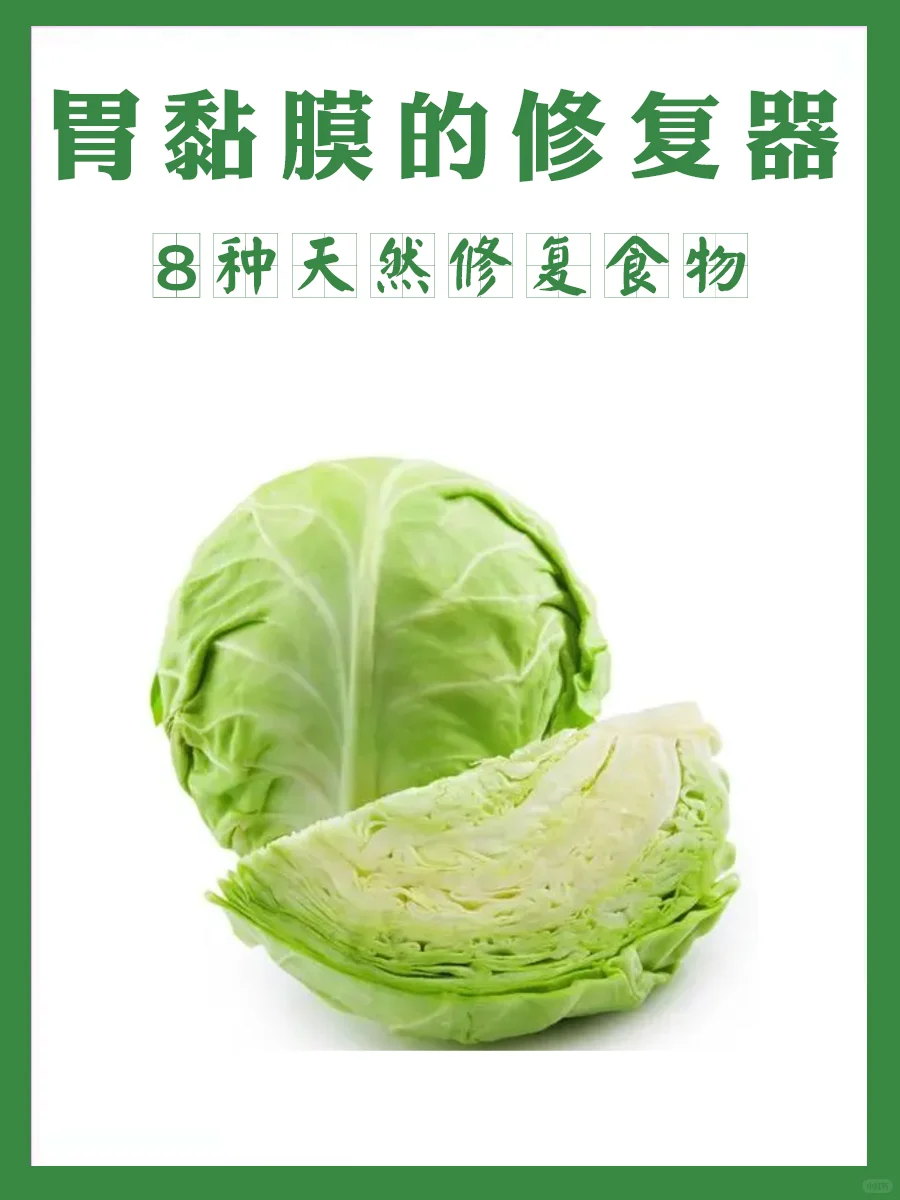 胃黏膜的修复器，8种天然修复食物
