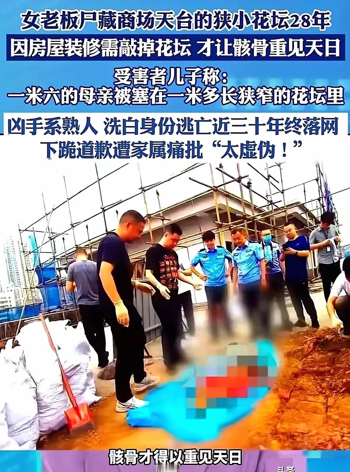 再多的忏悔，也换不回一个人的命，
看到凶手被抓之后跪倒在地跟受害者儿子说对不起，