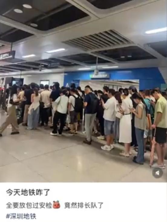 深圳地铁安检排到站外，美国地铁为何敞门就进？中国严格的地铁安检真的有必要吗？

