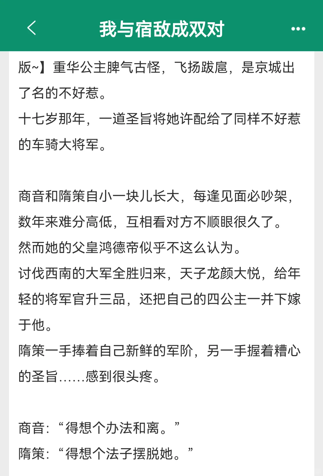 先婚后爱✨痞坏将军 撒娇求疼爱