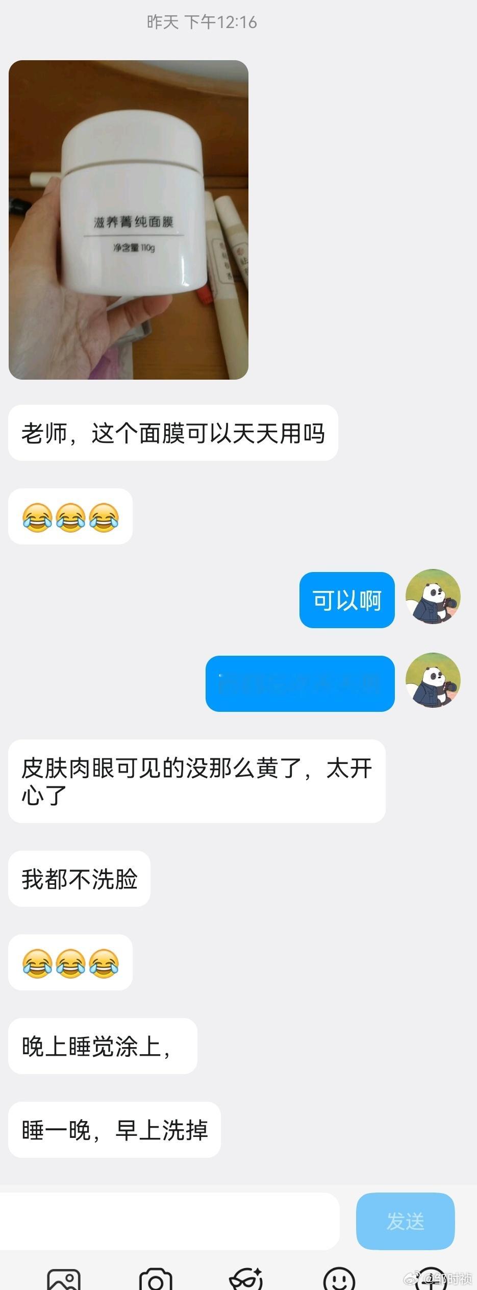 同学反映相帝滋养菁纯面膜去黄效果好。 