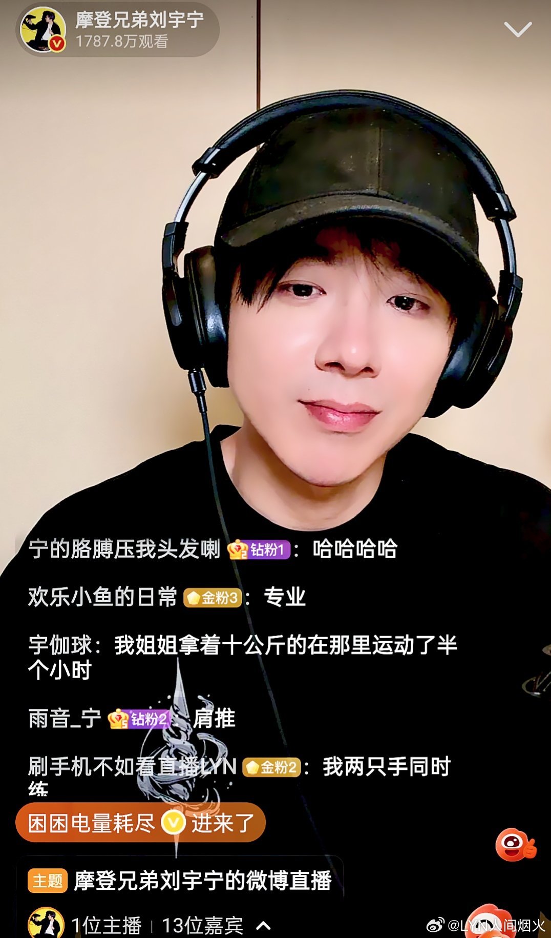 铁证[超话]刘宇宁高原刘宇宁铁证 昨晚的帅哥怎么那么帅！原来是高原[哈哈] ​​