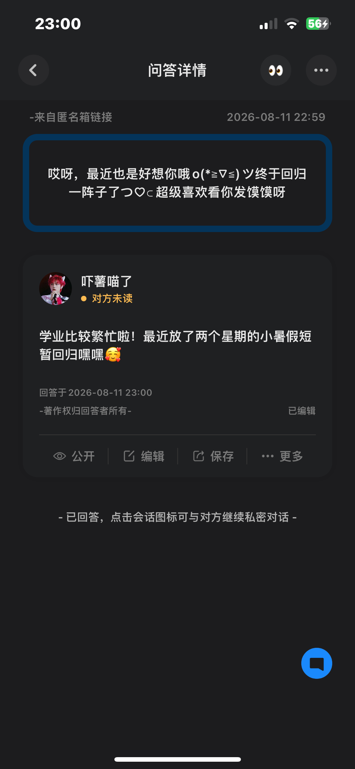 快来找我玩，欢迎向我匿名提问或者说悄悄话 ～ 网页链接 ——巴达狗 匿名提问箱 