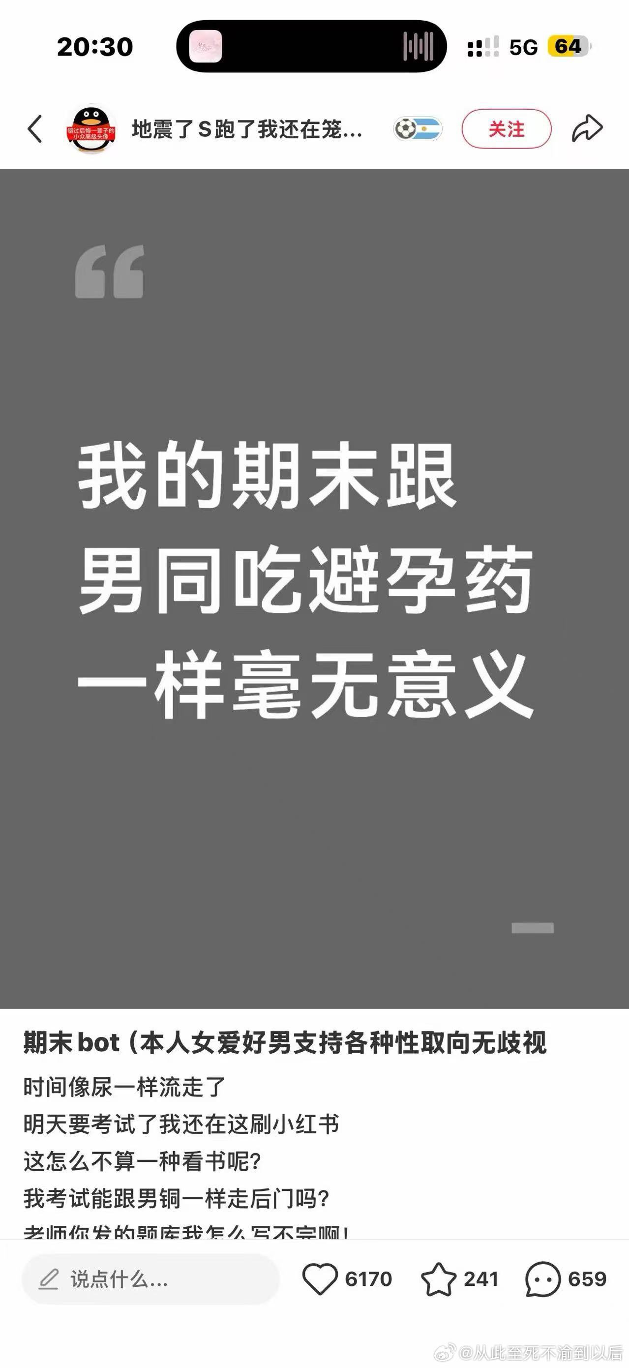 这个就是我呀 