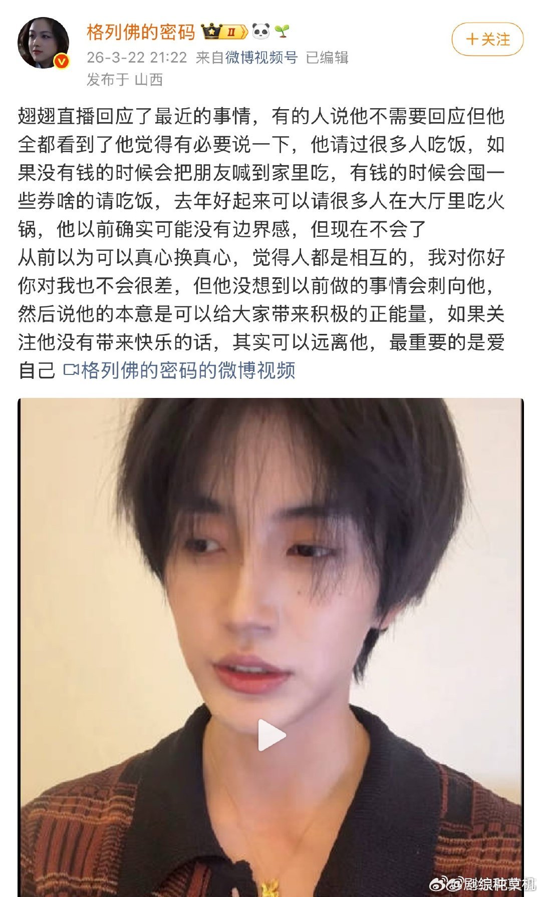 张翅回应近期争议张翅直播回应近期争议 张翅直播回应近期争议 