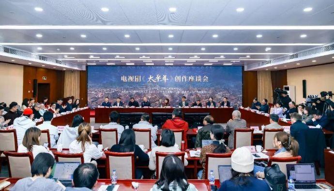 【太平年主创谈历史剧的创作】
近日，电视剧《太平年》创作座谈会在国家广电总局召开