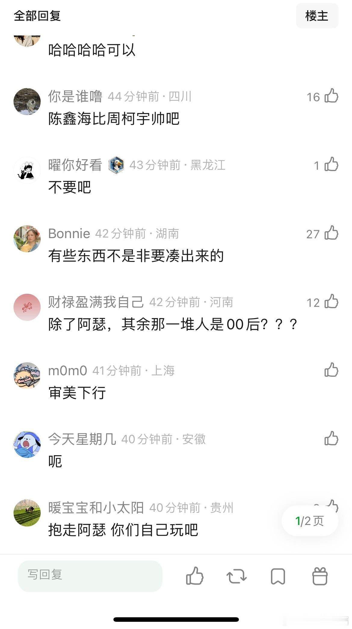 00🥜四帅是陈飞宇，张康乐，王星越，周柯宇吗 