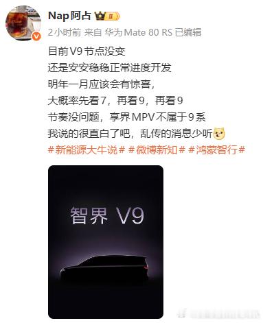 的信息一向比较可靠7应该是 增程后驱版，第一个9应该是 ，那么第二个9会不会是全