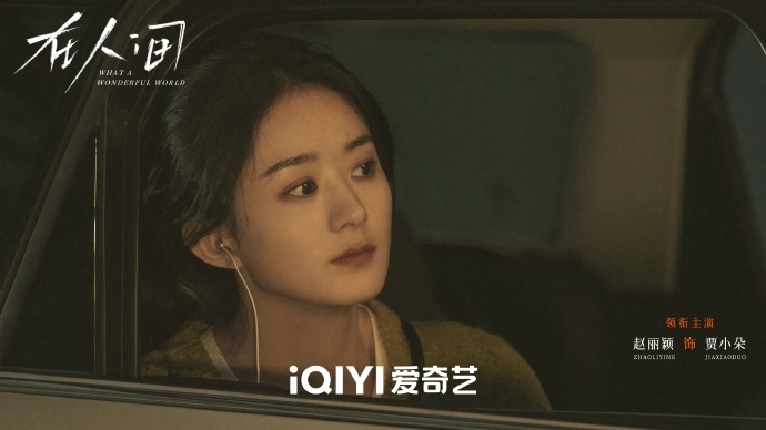 #赵丽颖在人间跳楼转场##赵丽颖新剧找自己# 赵丽颖《在人间》跳楼转场，层层梦境