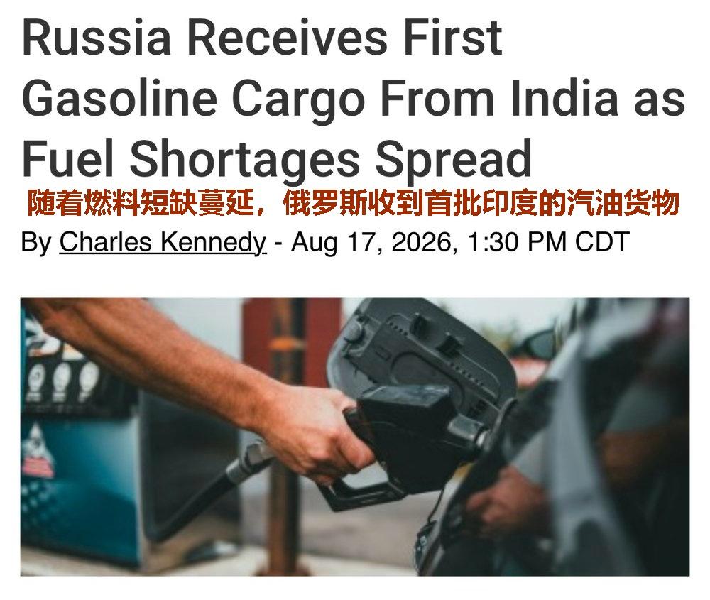 路透社：印度油轮已在埃及港口向等在那里的俄罗斯油轮进行了第一次交货。 

要论鸡