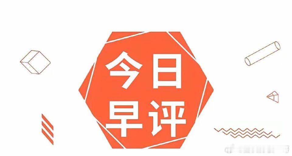 早评：A股市场止跌反弹，沪指大涨80点，北证50指数涨超10%。重上10日均线的