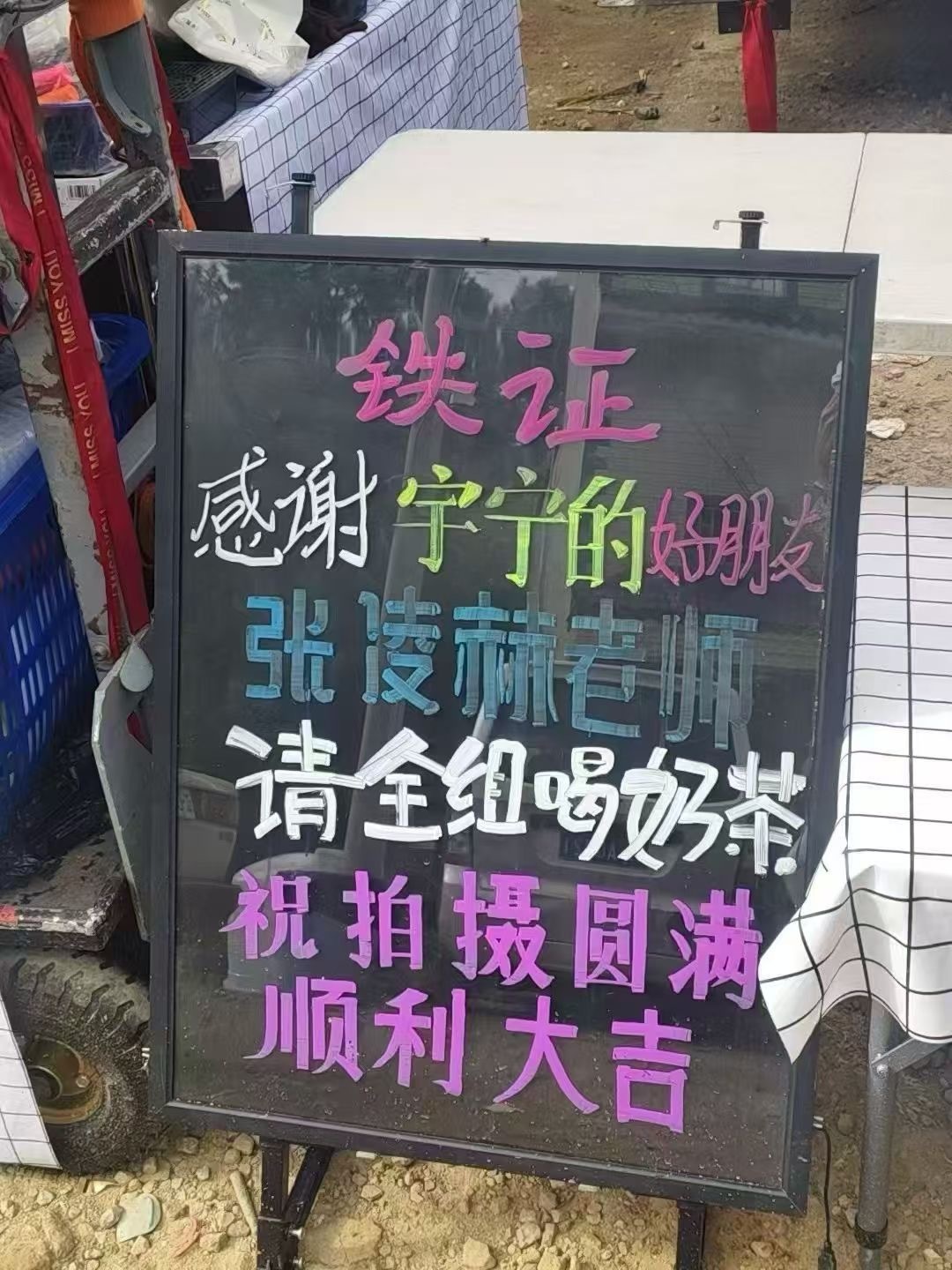诶呦真好。谢谢开推小伙伴~【《铁证》感谢“宇宁的好朋友”请全组喝奶茶。】发现，我