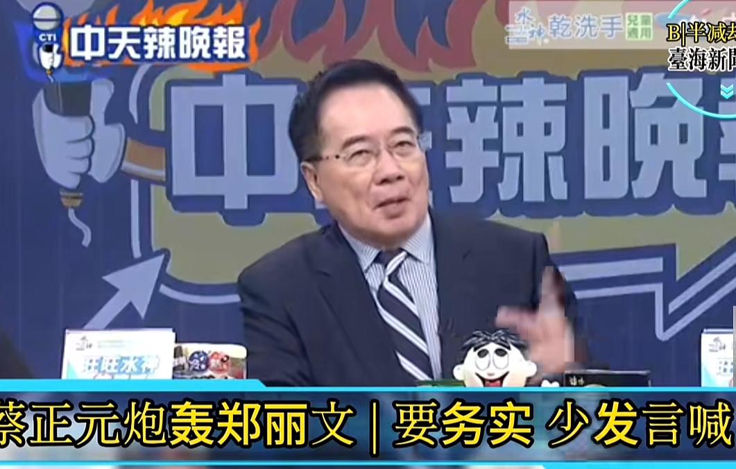 最近省内可真是热闹非凡啊，蔡正元和郭正亮一致抨击郑丽文说话没把门的，做事不踏实，