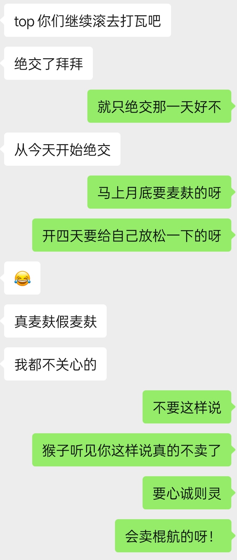 老娘都笑得喘不过来气了 