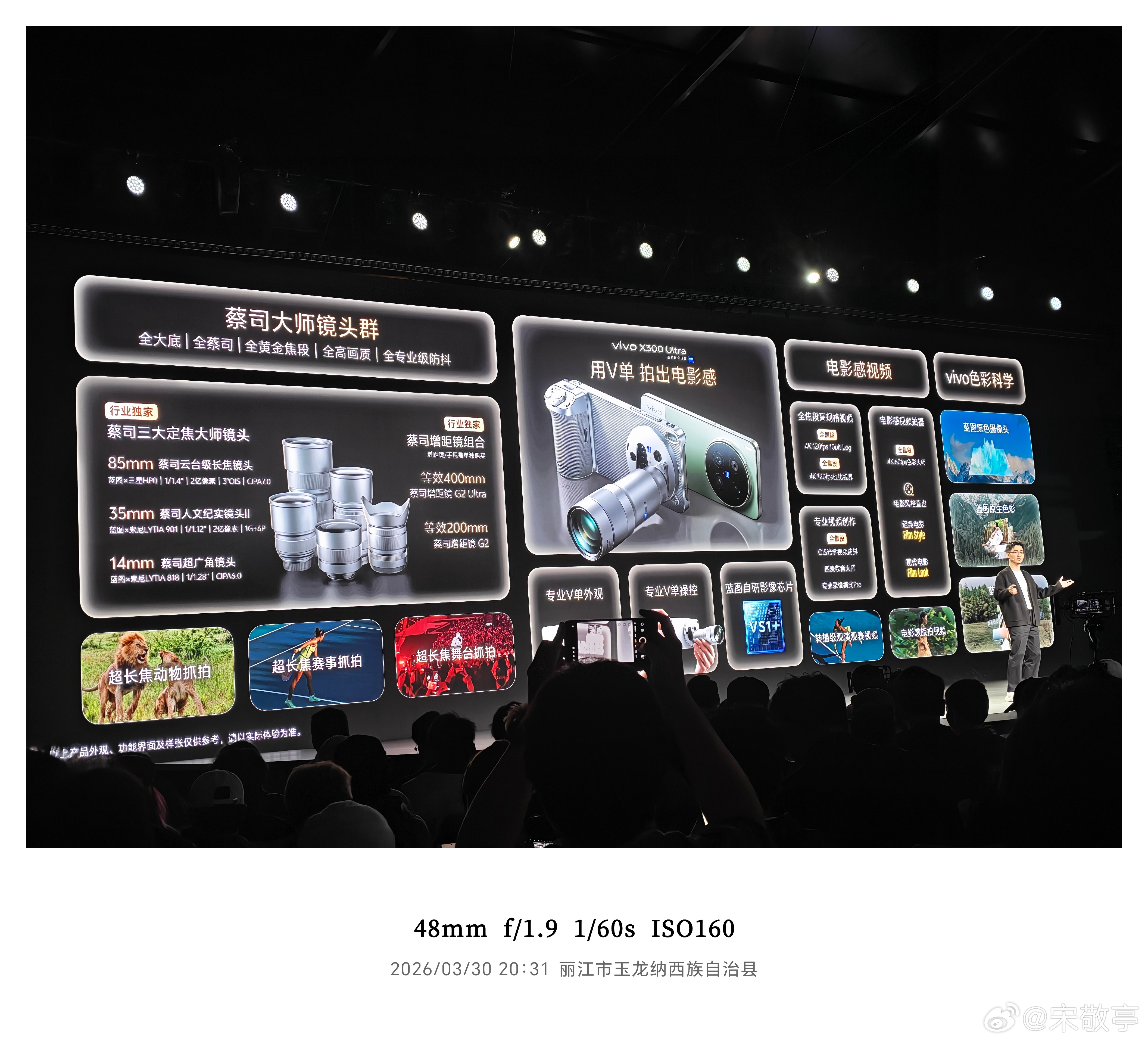 vivo x300s超能小v单vivo X300s 12+256GB售价4999