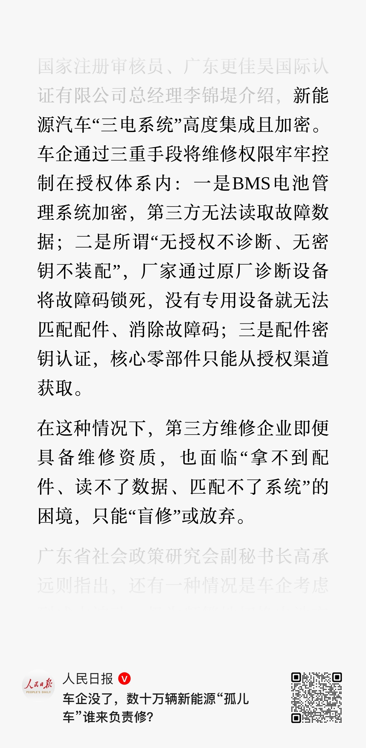 车企没了新能源孤儿车怎么办修我们之前拍的很多期海外探店视频，其实也会有类似的现象
