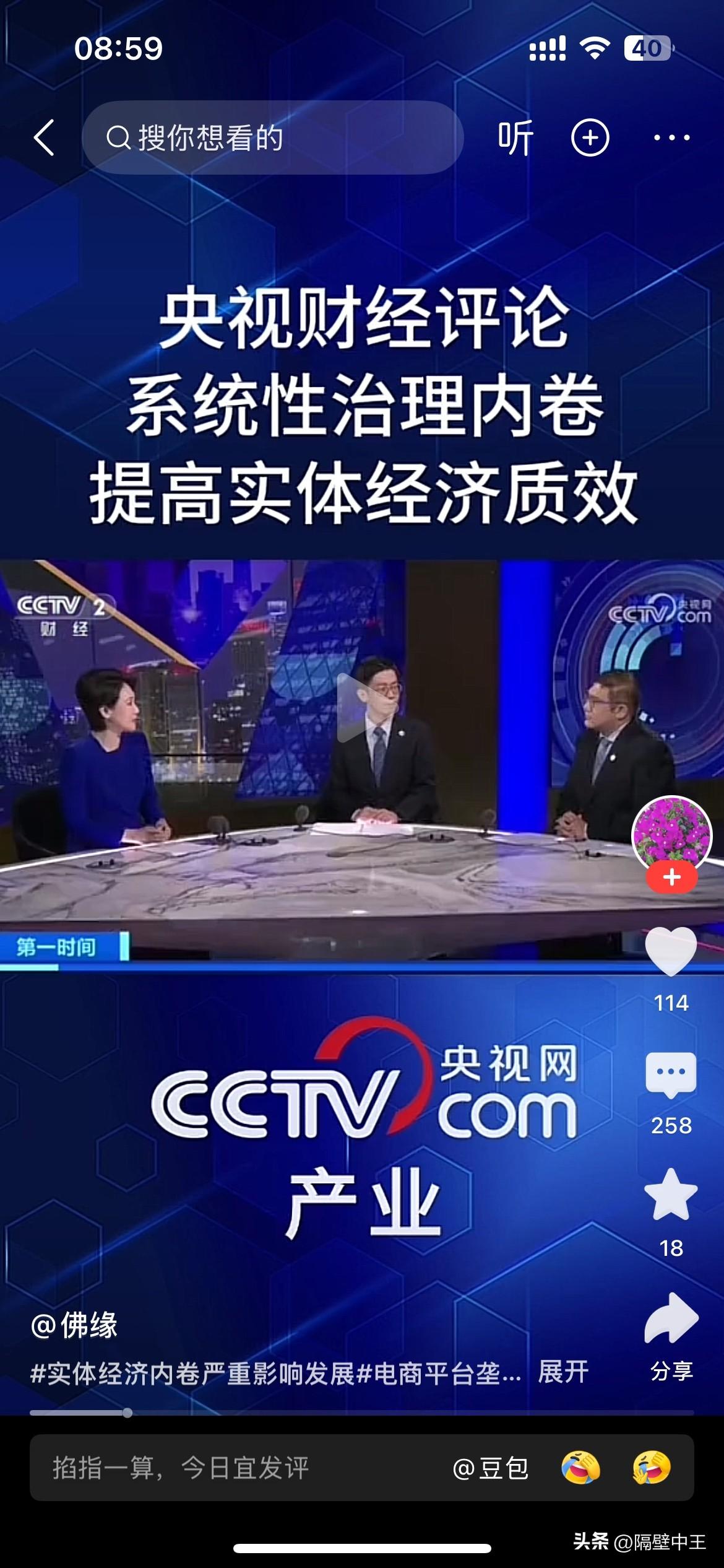 反内卷？为什么内卷？不还是没钱导致的？企业饭店等要活下去就要多卖货，要想多卖就要