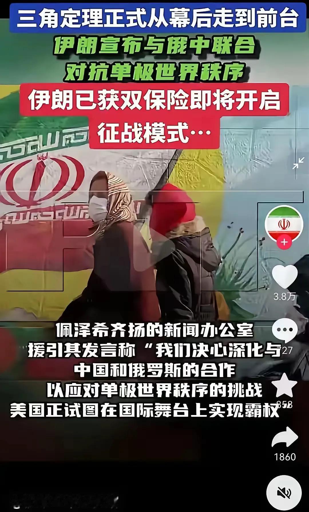 伊朗想把“东方大国”拴上中东的战车？想多了，洗洗睡吧。
      近日，曾被称