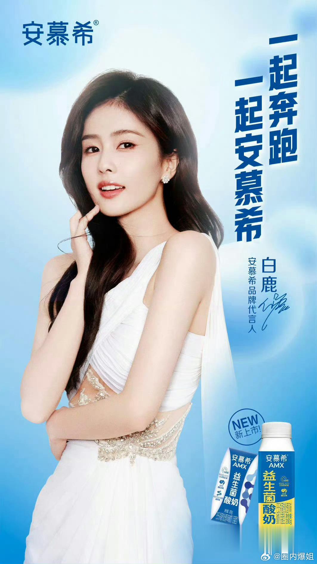 #安慕希 白鹿#啊，这，杨颖彻底出不来了吧[傻眼]这是全面接手杨颖在跑男的资源了