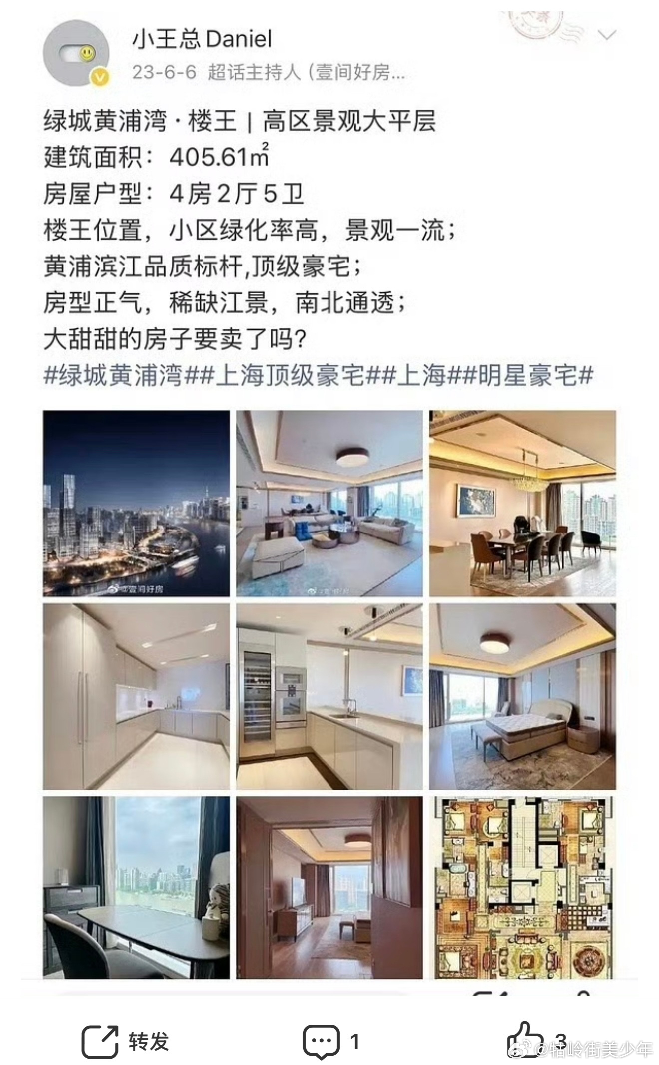 有一说一啊，景甜这个大平层2023年就在出售了曝景甜降价出售上海豪宅