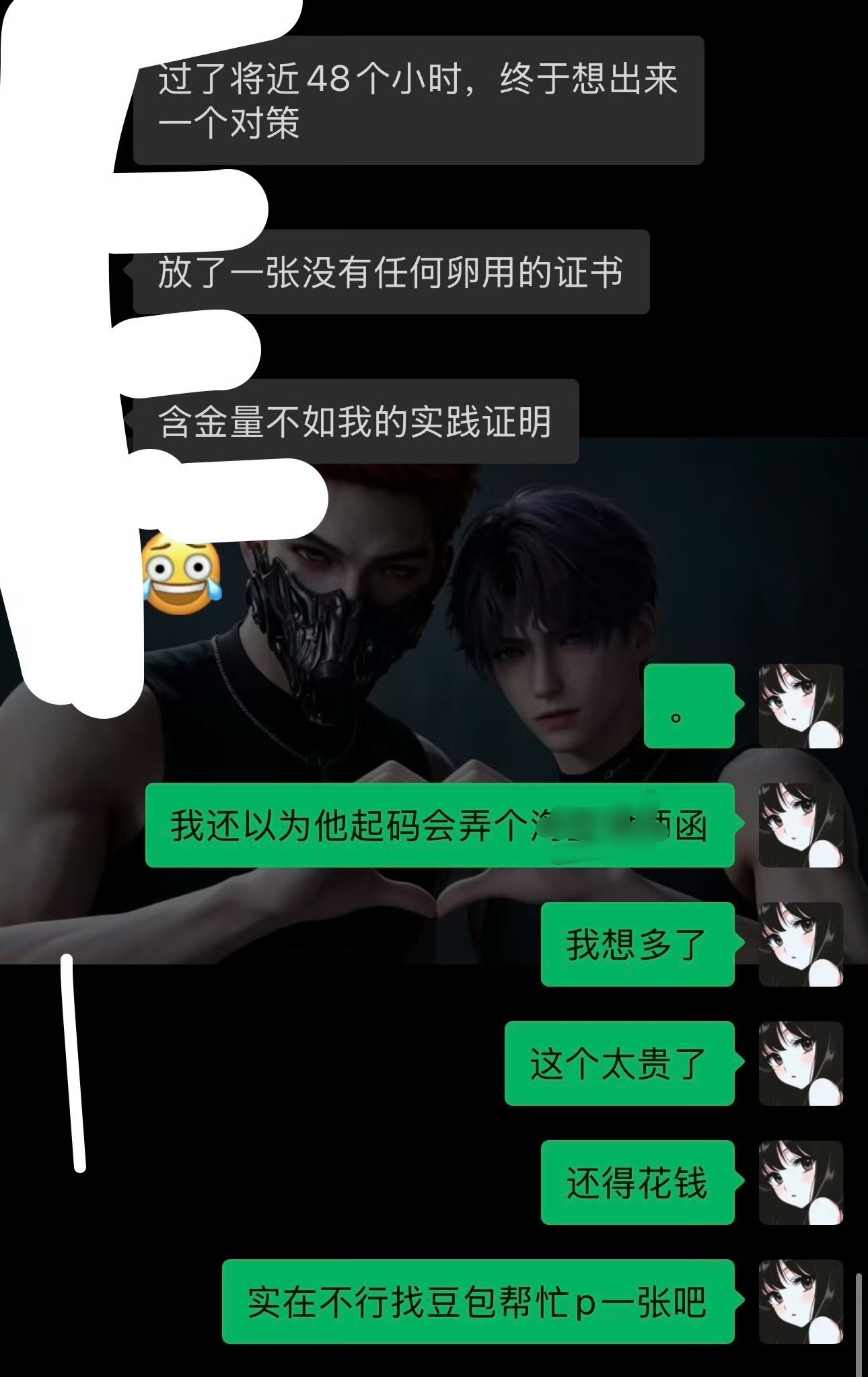 绿石寒警告 
